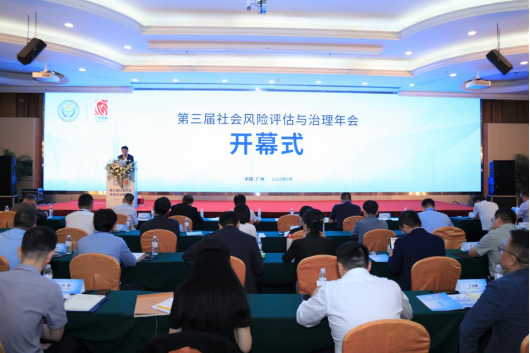 廣咨國際成功承辦第三屆社會(huì)風(fēng)險(xiǎn)評(píng)估與治理年會(huì)